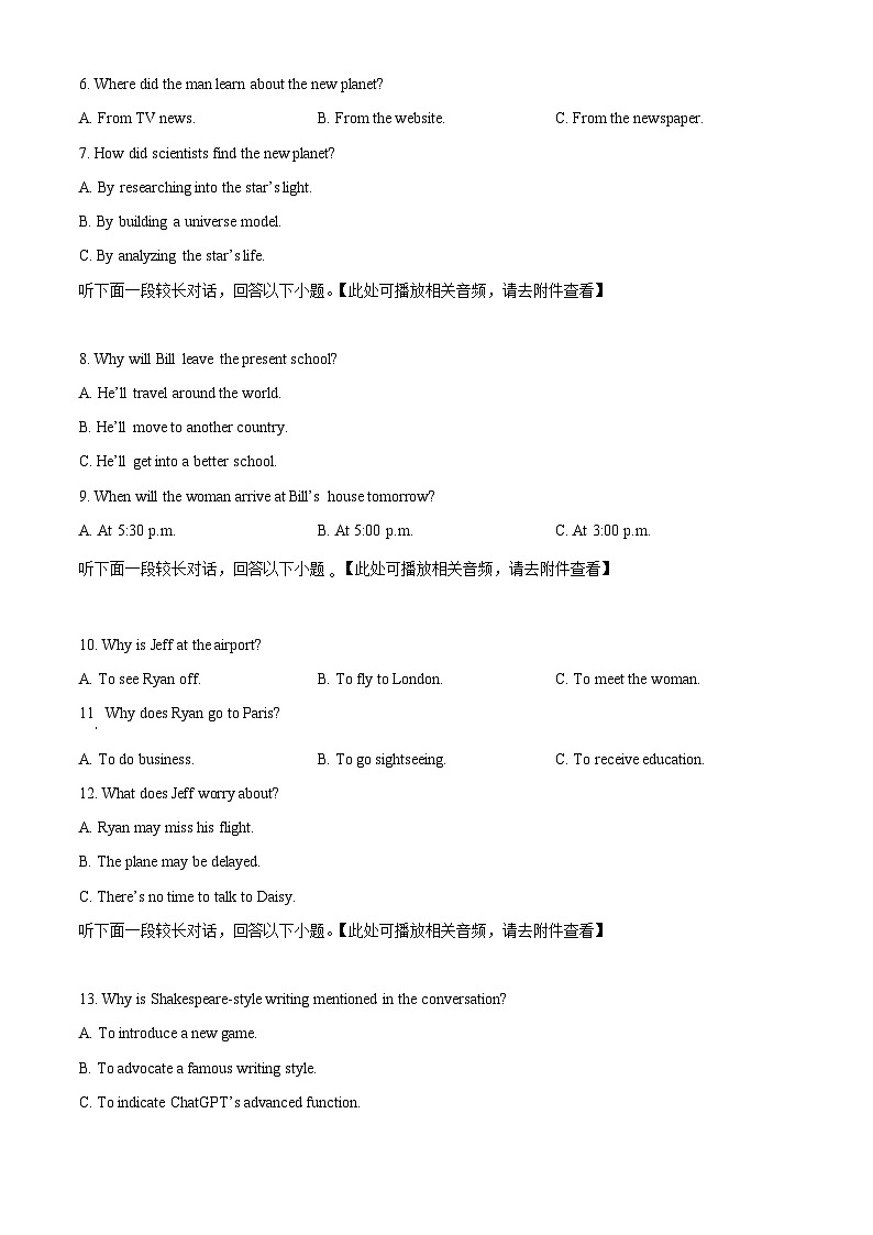 2024届江苏省东台市安丰中学等六校联考高三下学期4月模拟英语试题 （原卷版+解析版）（含听力）02