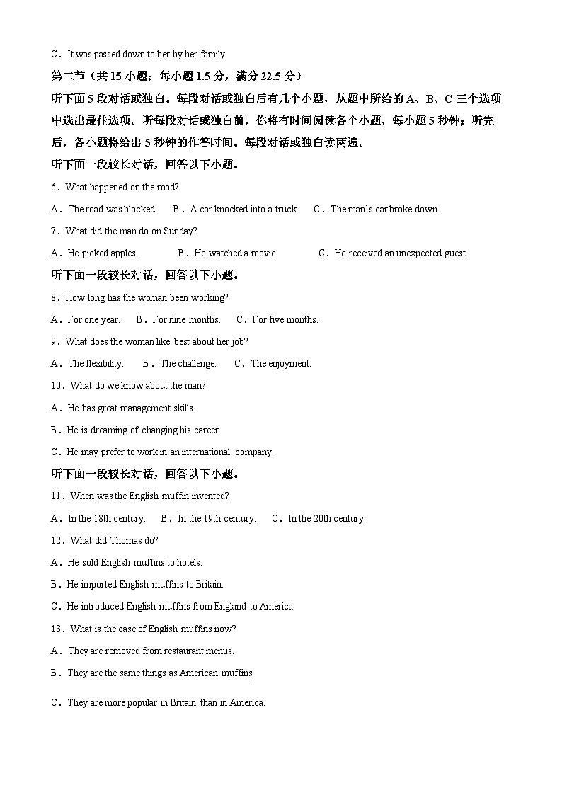 2024届河北省张家口市尚义县第一中学等校高三下学期4月模拟测试英语试题 （原卷版+解析版）02