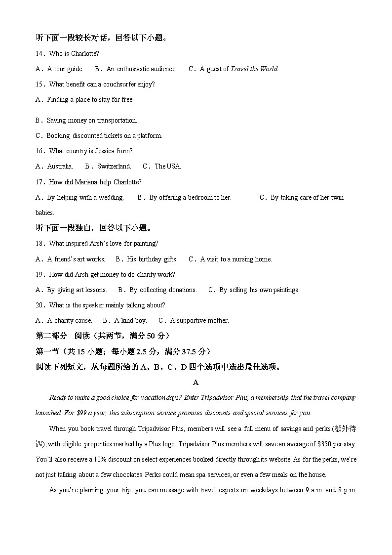 2024届河北省张家口市尚义县第一中学等校高三下学期4月模拟测试英语试题 （原卷版+解析版）03