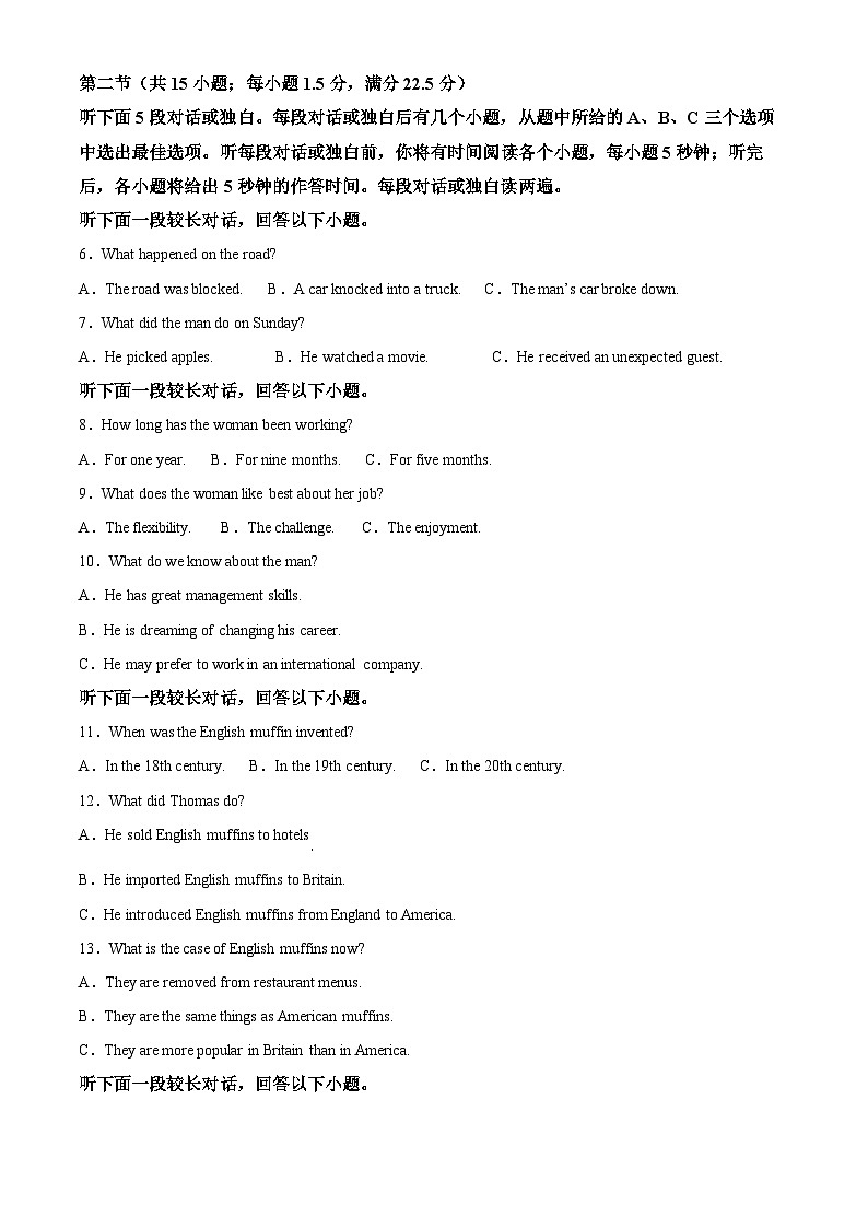 2024届河北省张家口市尚义县第一中学等校高三下学期4月模拟测试英语试题 （原卷版+解析版）02