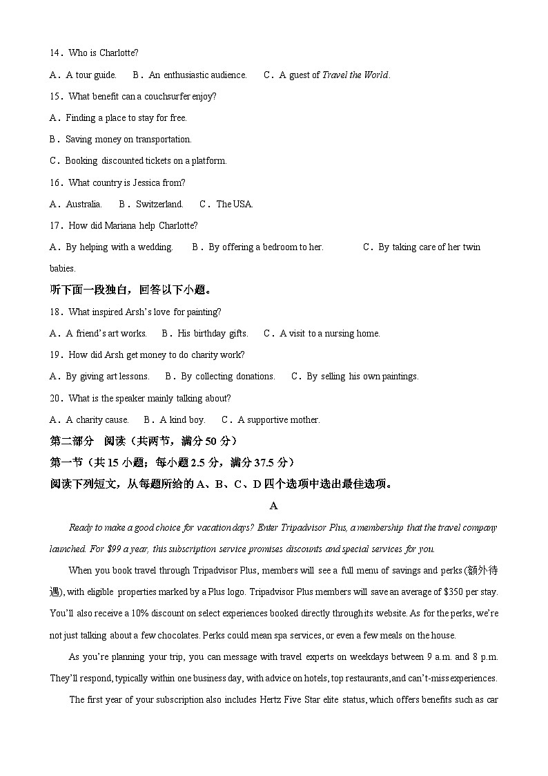 2024届河北省张家口市尚义县第一中学等校高三下学期4月模拟测试英语试题 （原卷版+解析版）03
