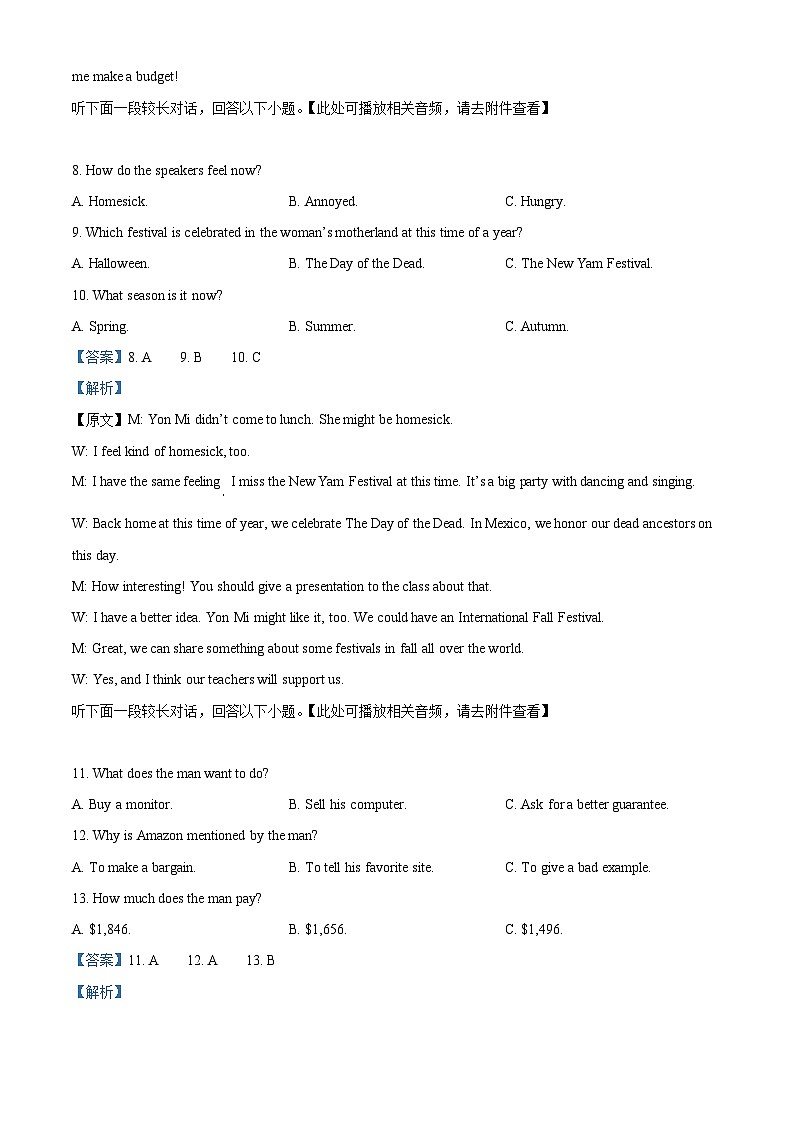 2024届河北省邢台市部分高中二模英语试题（原卷版+解析版）含MP303