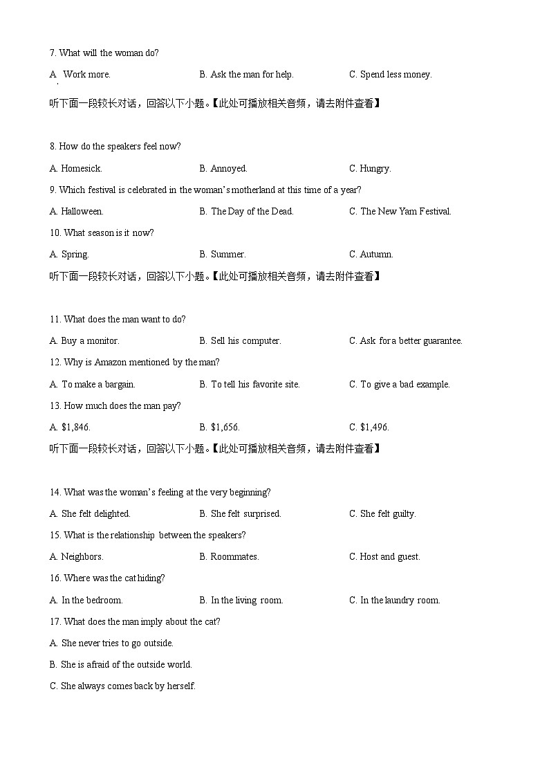 2024届河北省邢台市部分高中二模英语试题（原卷版+解析版）含MP302
