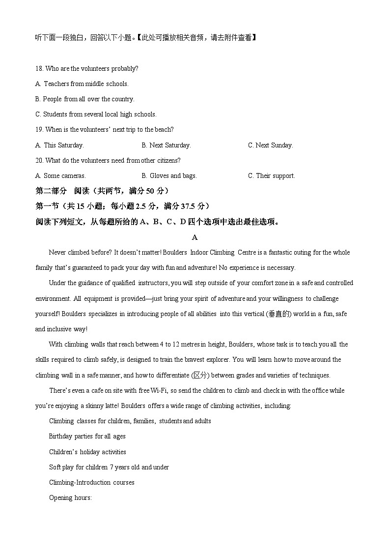 2024届河北省邢台市部分高中二模英语试题（原卷版+解析版）含MP303