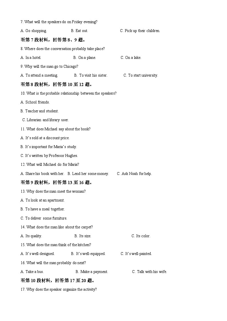 2024届陕西省西安中学高三下学期第七次模拟考试英语试题 （原卷版+解析版）02
