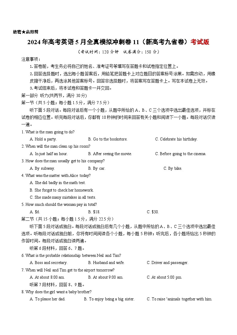 2024年高考英语5月全真模拟冲刺卷11（新高考九省卷）（原卷+解析+听力+答题卡）01