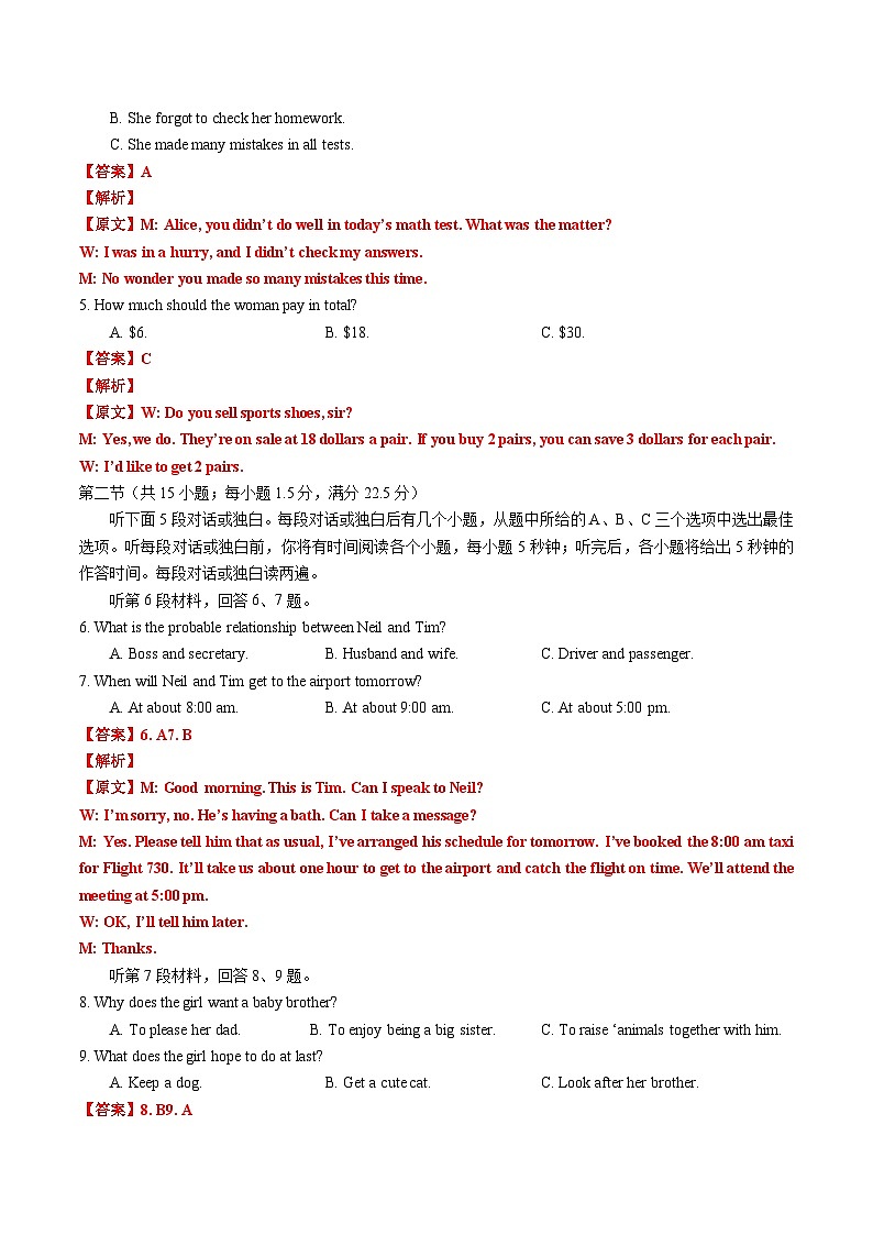 2024年高考英语5月全真模拟冲刺卷11（新高考九省卷）（原卷+解析+听力+答题卡）02