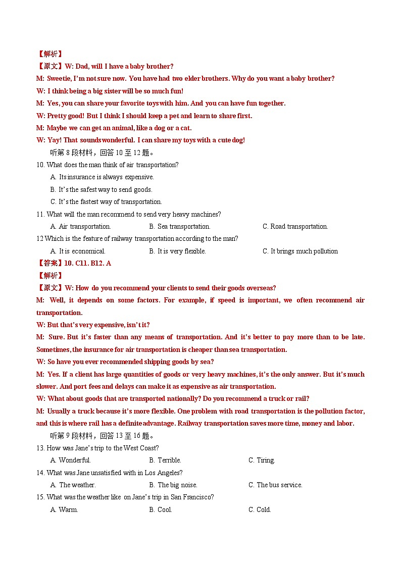 2024年高考英语5月全真模拟冲刺卷11（新高考九省卷）（原卷+解析+听力+答题卡）03