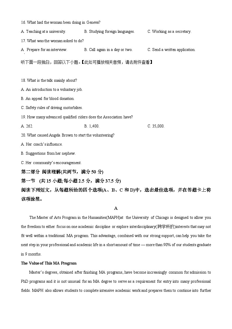 江西省部分学校2023-2024学年高三下学期4月第二次模拟考试英语试题 （原卷版+解析版）含MP303