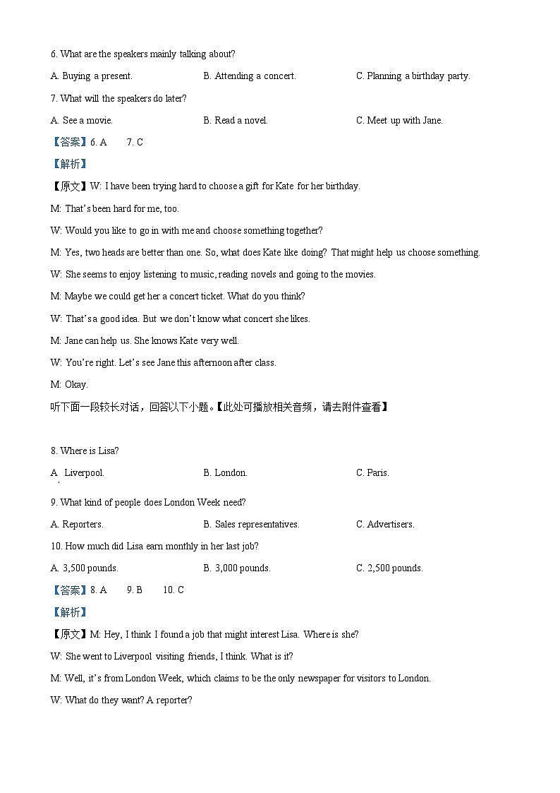 江西省部分学校2023-2024学年高三下学期4月第二次模拟考试英语试题 （原卷版+解析版）含MP303