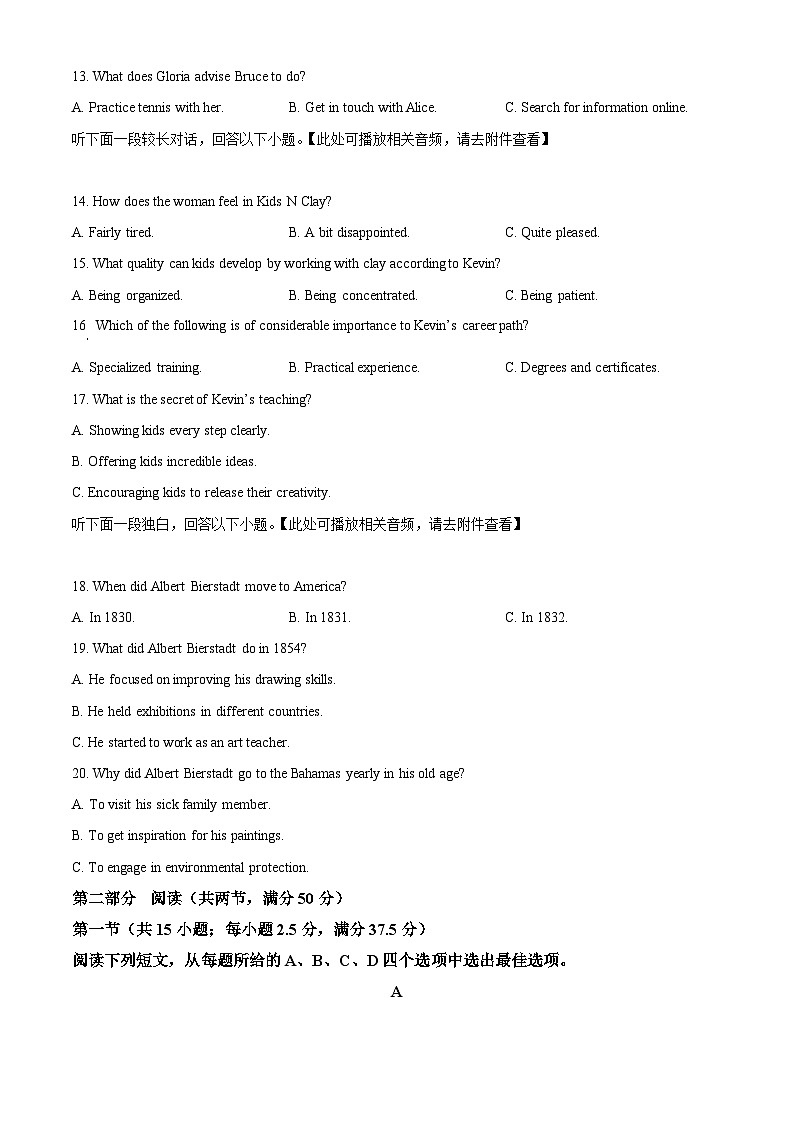 精品解析：湖南省衡阳市衡阳县第一中学2023-2024学年高三下学期4月月考英语试题（原卷版）第3页