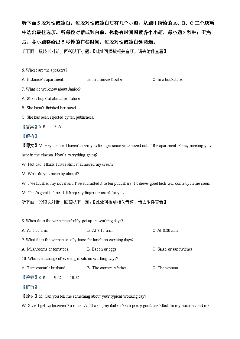 精品解析：湖南省衡阳市衡阳县第一中学2023-2024学年高三下学期4月月考英语试题（解析版）第3页