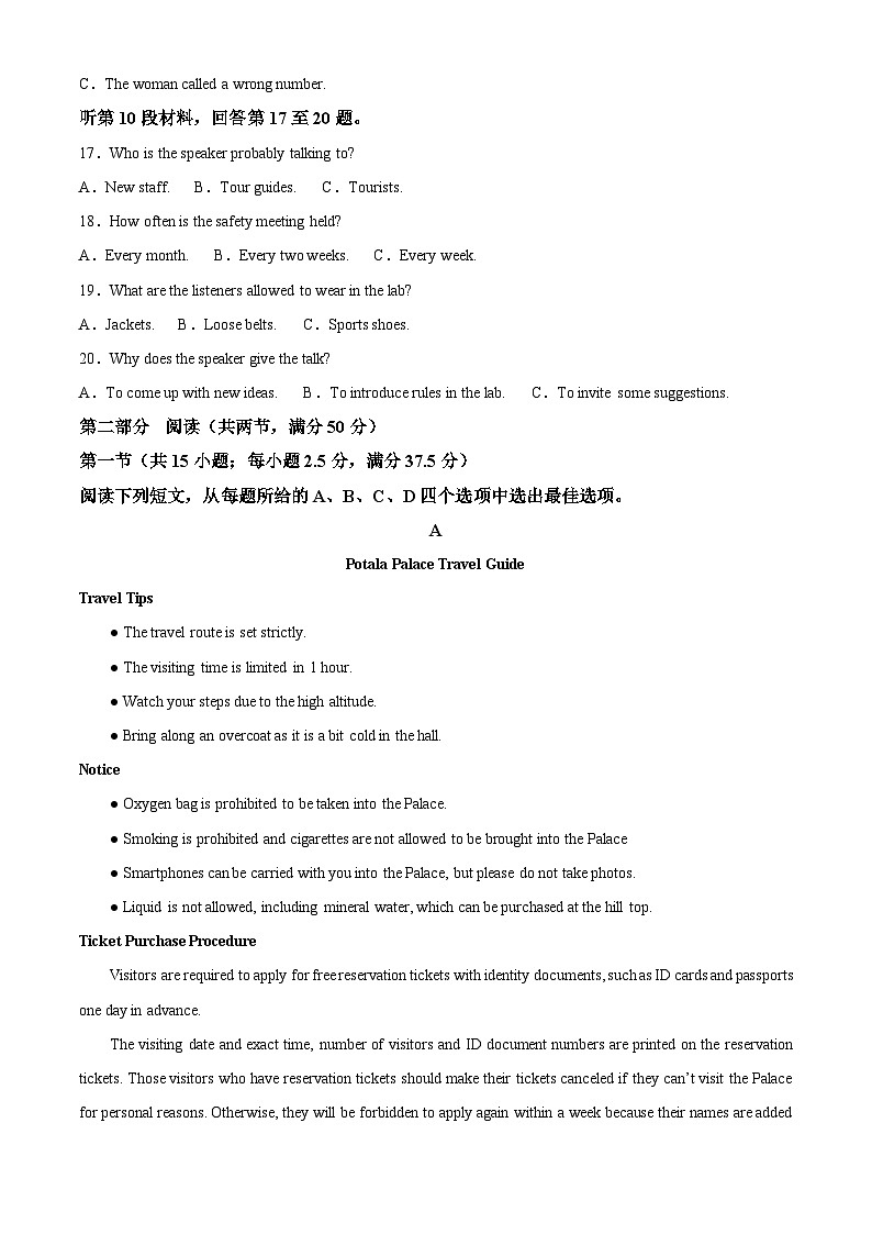 湖南省长沙市雅礼中学2023-2024学年高三下学期月考（八）英语试题 （原卷版+解析版）03