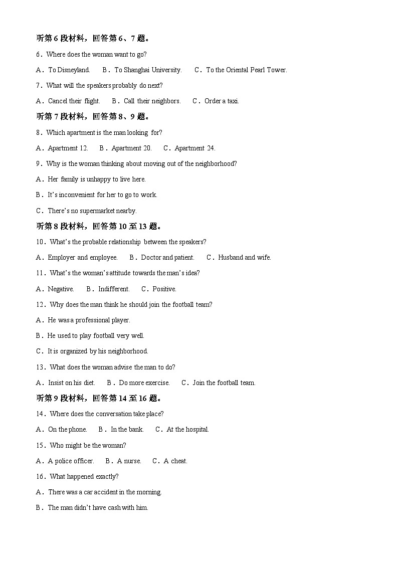 湖南省长沙市雅礼中学2023-2024学年高三下学期月考（八）英语试题 （原卷版+解析版）02