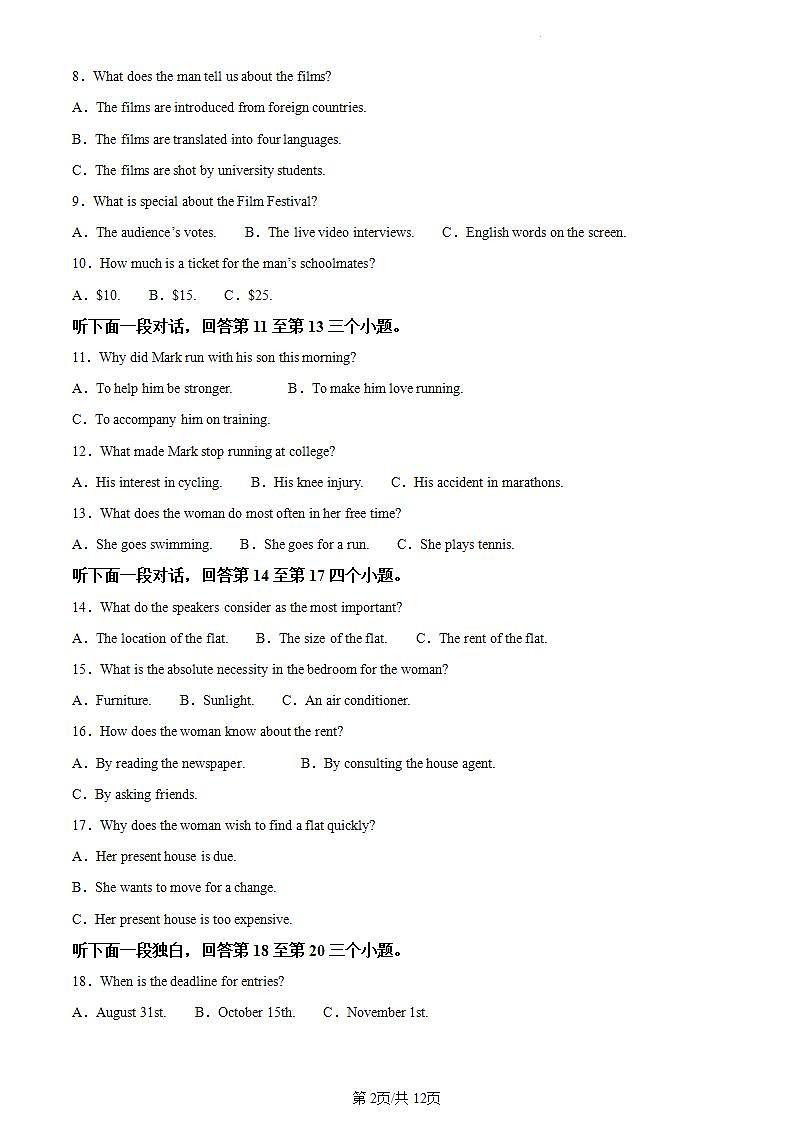 精品解析：黑龙江省大庆市实验中学实验二部2023-2024学年高三下学期得分训练英语试卷（一）（原卷版）第2页