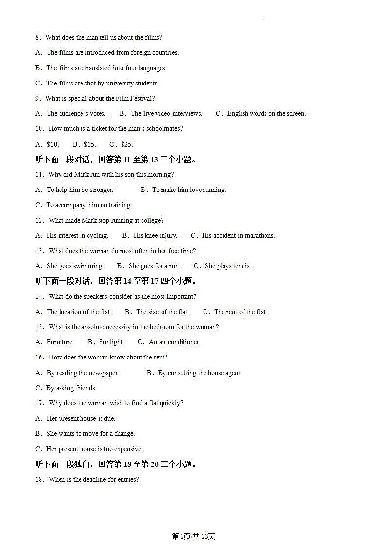 精品解析：黑龙江省大庆市实验中学实验二部2023-2024学年高三下学期得分训练英语试卷（一）（解析版）第2页