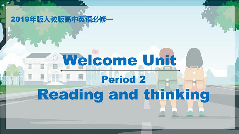 人教版2019 必修一Welcome Unit Reading and thinking课件01