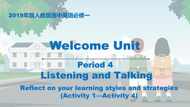 人教版2019 必修一Welcome unit  Listening & talking课件01