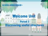 人教版2019 必修一Welcome unit DUS课件