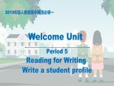 人教版2019 必修一Welcome unit Reading for writing课件