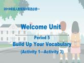 人教版2019 必修一Welcome unit Vocabulary课件