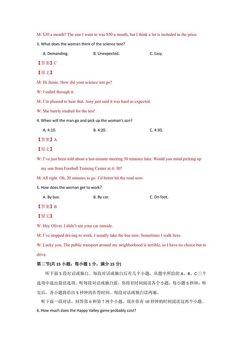 高考高三英语模拟试卷新课标卷1-（原卷版+解析版）含MP303