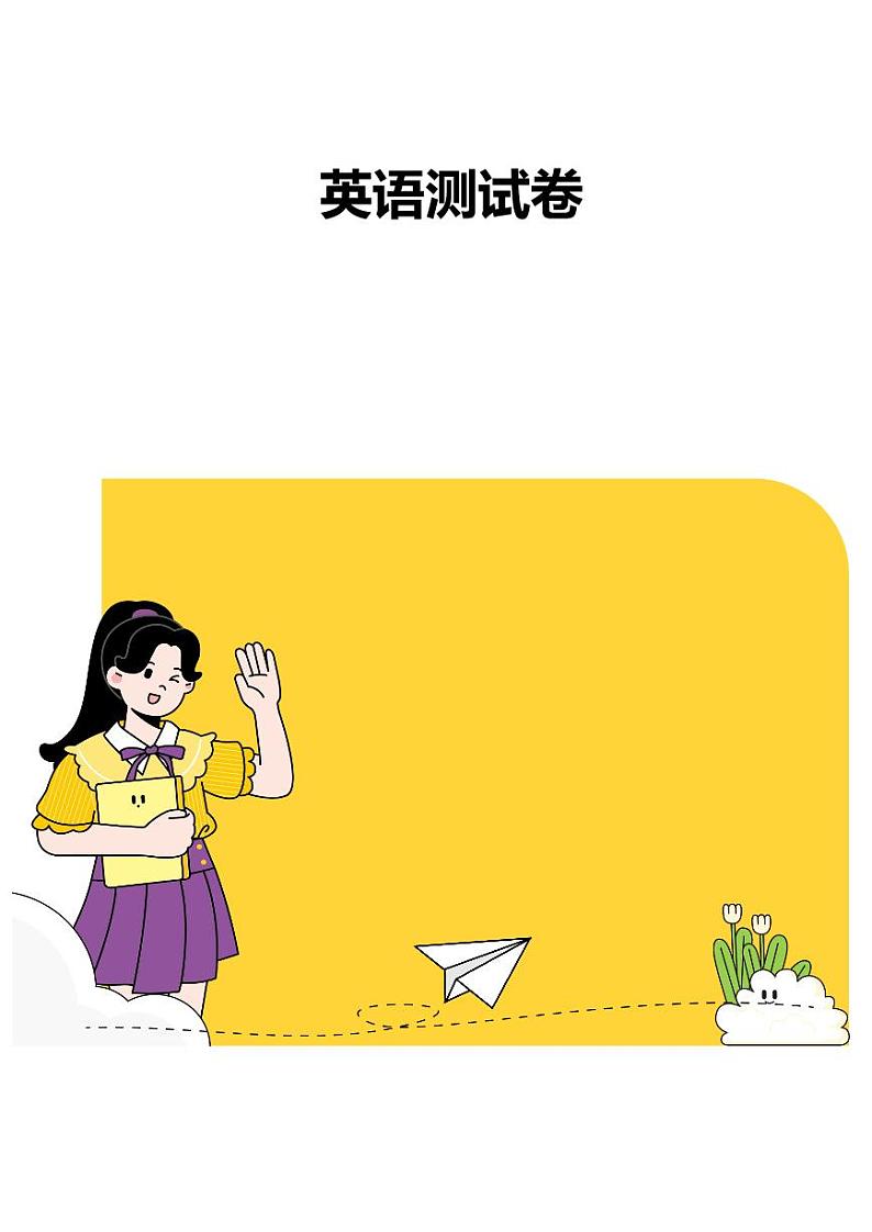 高考高三英语模拟试卷新课标卷1-（原卷版+解析版）含MP301