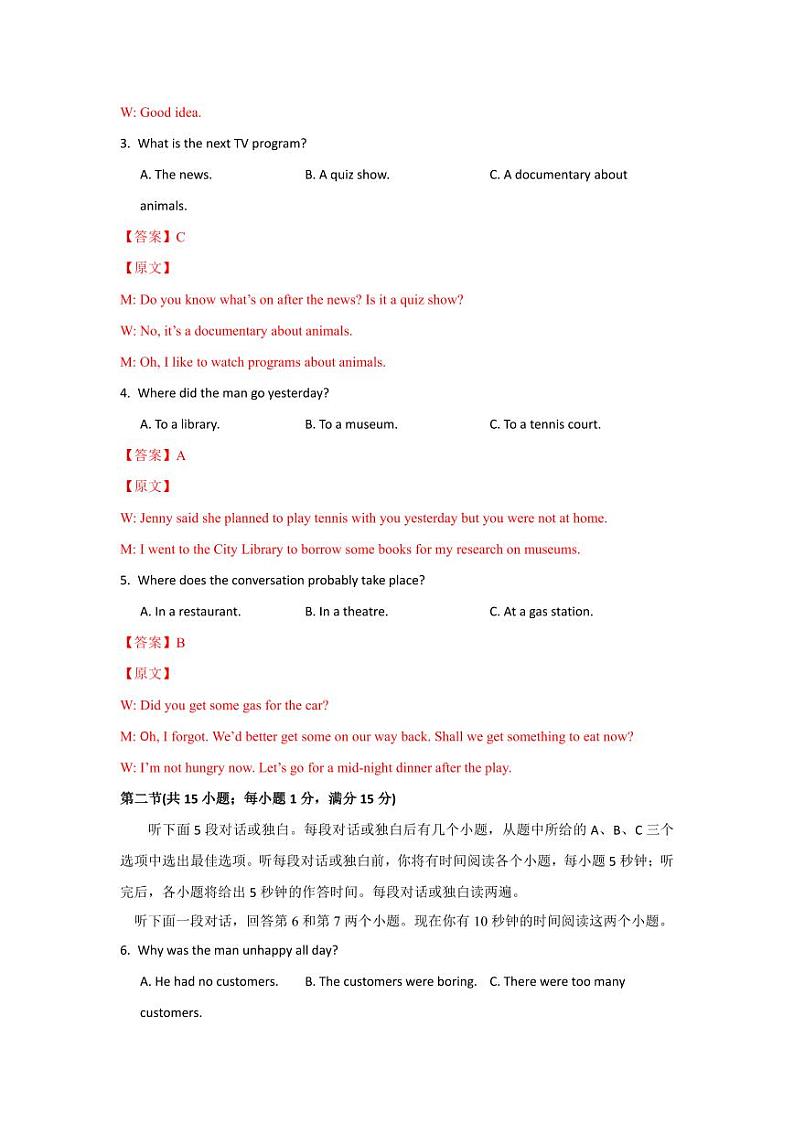 高考高三英语模拟试卷新课标卷2-（原卷版+解析版）含MP303