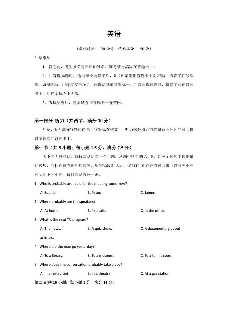 高考高三英语模拟试卷新课标卷2-（原卷版+解析版）含MP302