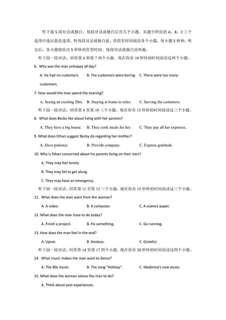 高考高三英语模拟试卷新课标卷2-（原卷版+解析版）含MP303