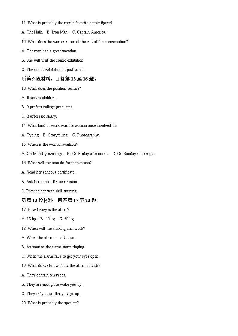 甘肃省平凉市某校2023-2024学年高三下学期模拟考试英语试卷（原卷版+解析版）03