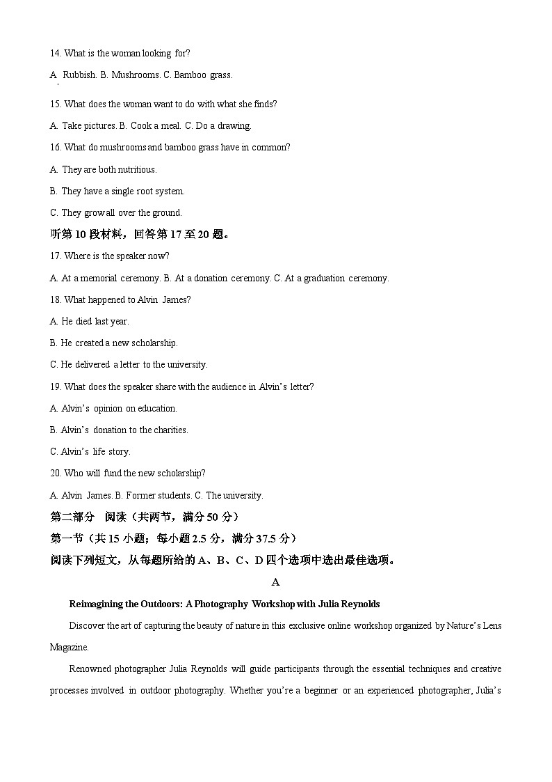 广西南宁第二中学2023-2024学年高三下学期5月月考英语试题（原卷版）第3页