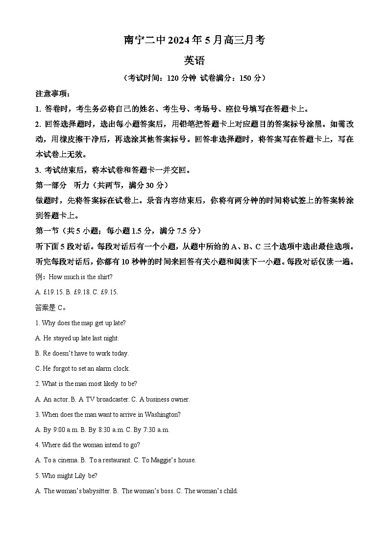 广西南宁第二中学2023-2024学年高三下学期5月月考英语试题（解析版）第1页