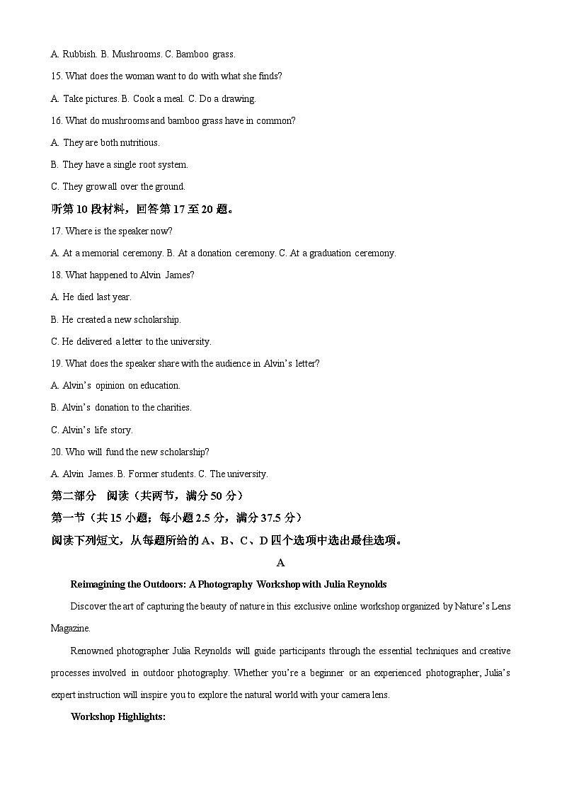 广西南宁第二中学2023-2024学年高三下学期5月月考英语试题（解析版）第3页
