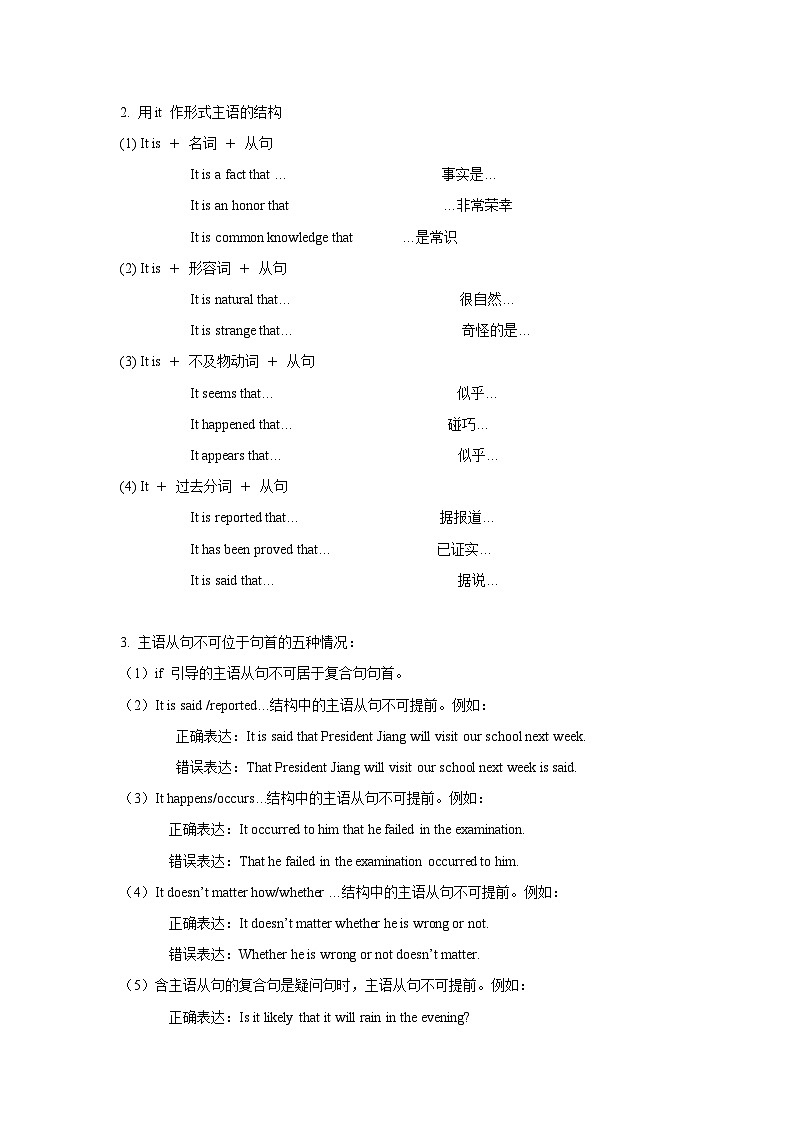 专题10 2024年高考英语语法技巧第3页