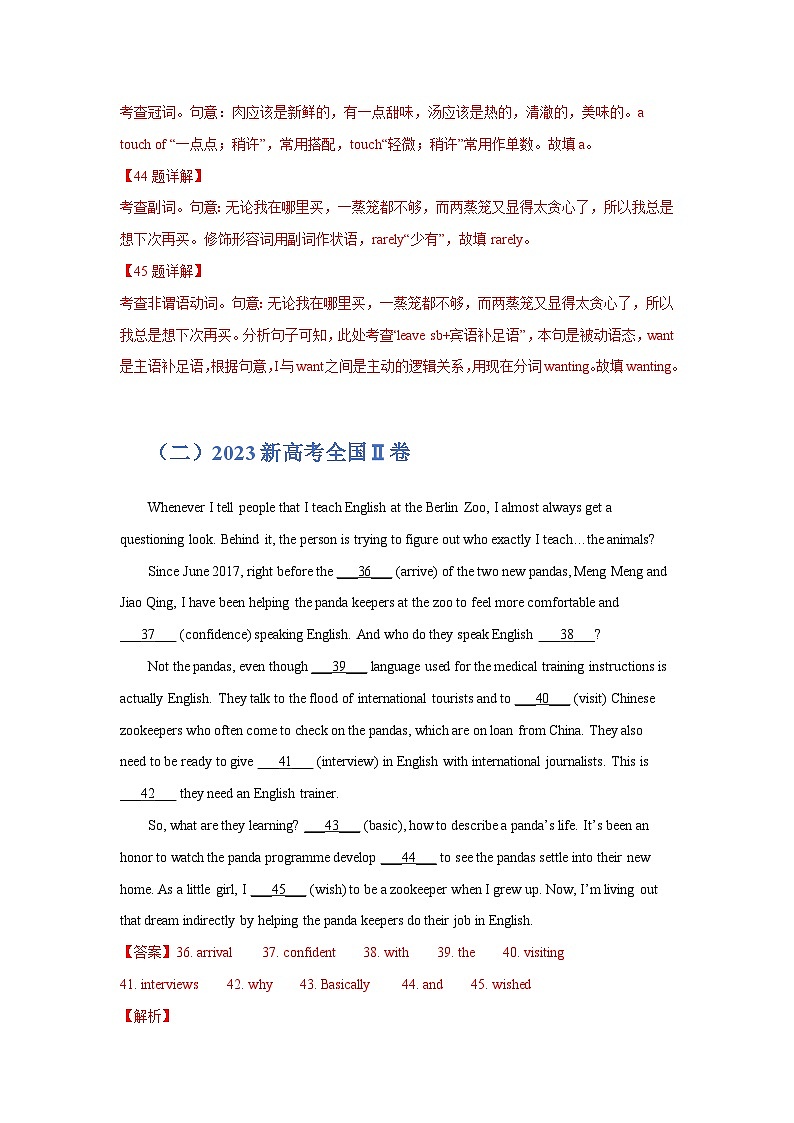 七年（2017-2023）新高考英语解题技巧与真题分项汇编 专题17 语法填空（解析版）第3页