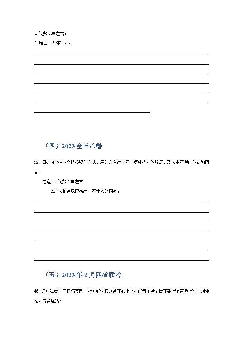 七年（2017-2023）新高考英语解题技巧与真题分项汇编 专题18 应用文写作 （原卷版+解析版）03