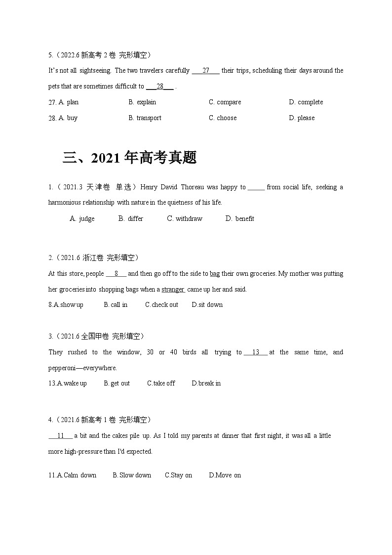 专题04 动词和动词短语 （原卷版+解析版）03