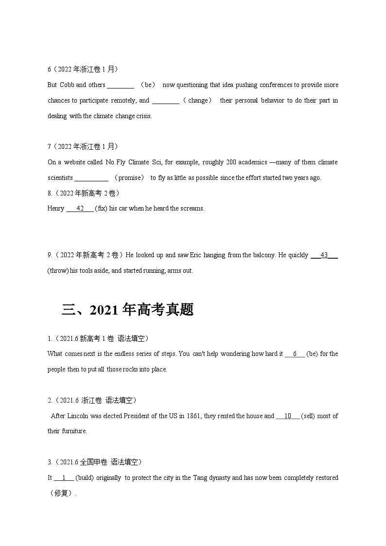 七年（2017-2023）新高考英语解题技巧与真题分项汇编 专题06 动词的时态、语态和主谓一致（原卷版）第3页