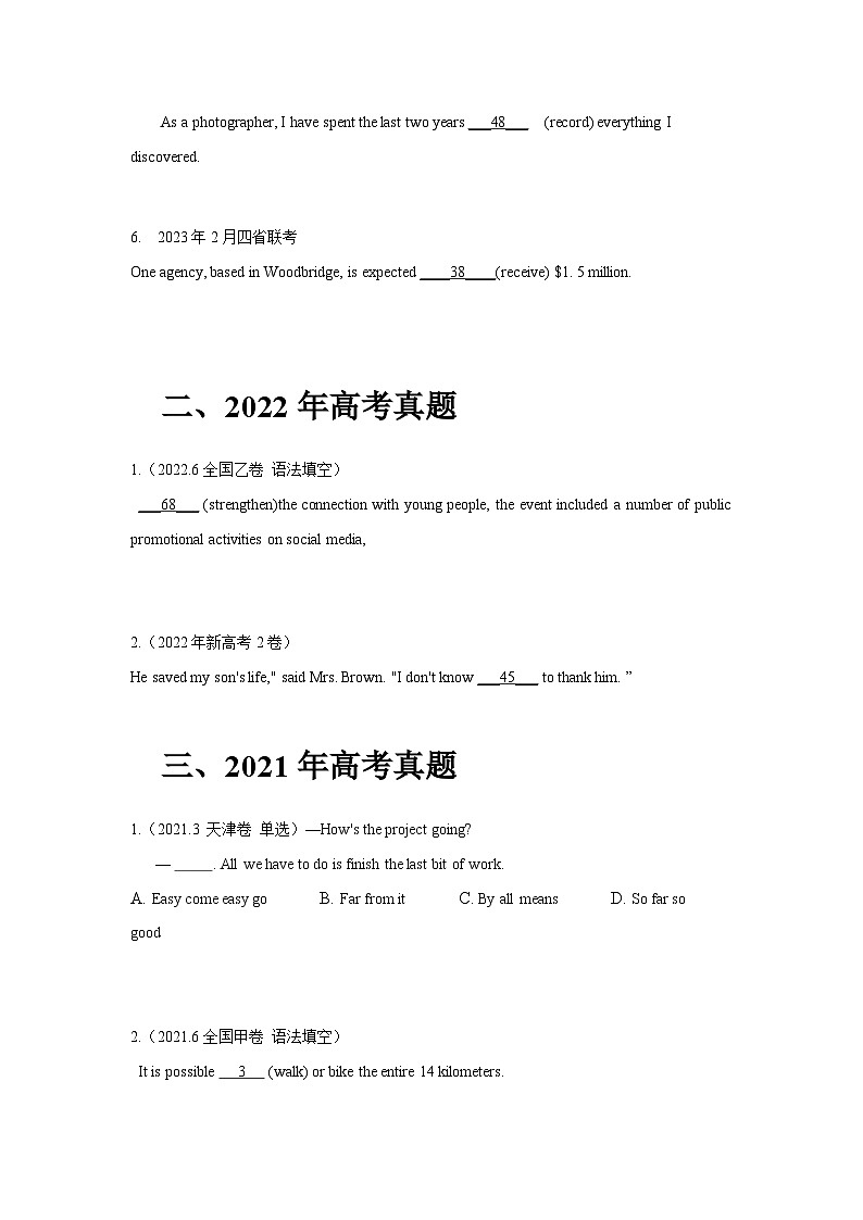 专题09 特殊句式和情景交际 （原卷版+解析版）02