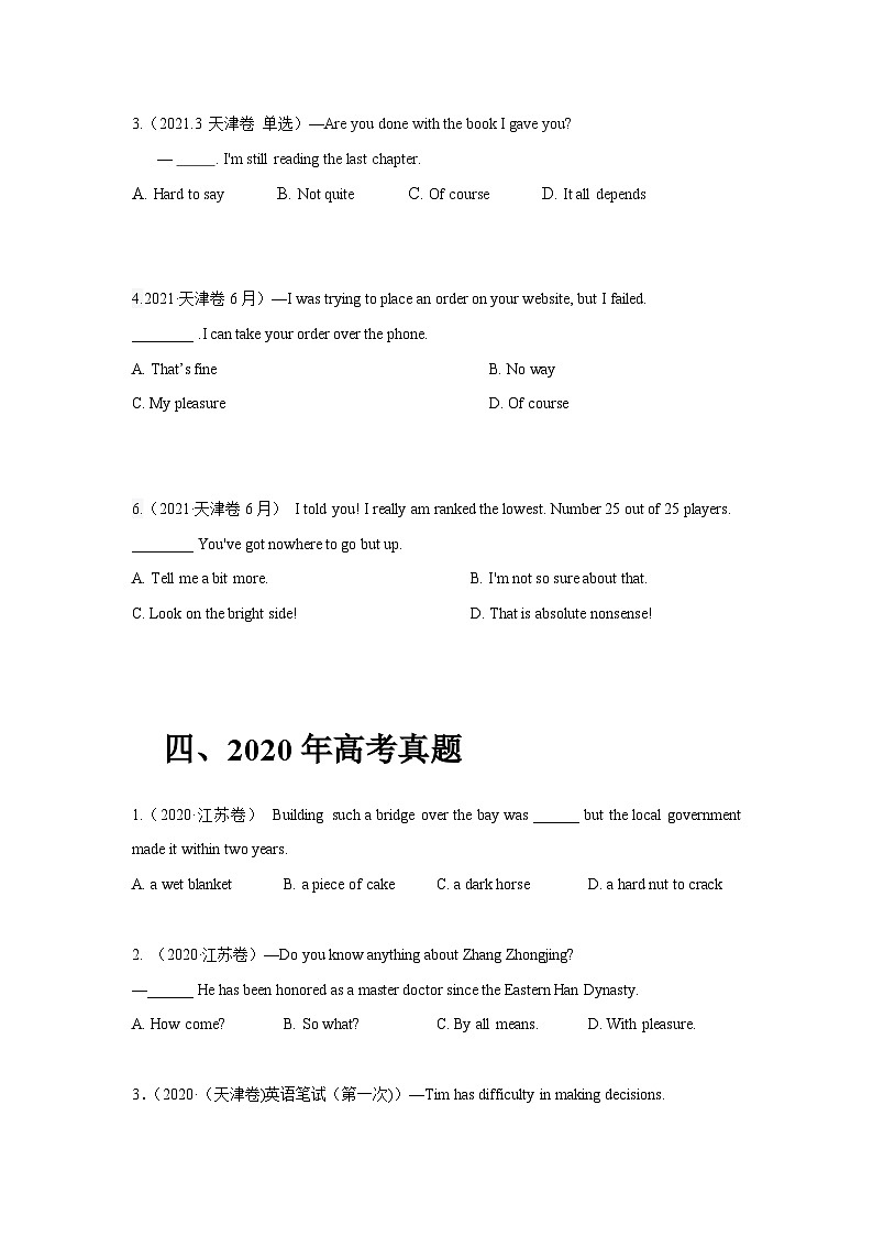 专题09 特殊句式和情景交际 （原卷版+解析版）03