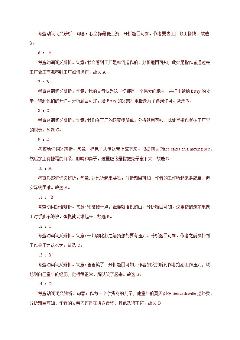 七年（2017-2023）新高考英语解题技巧与真题分项汇编 专题16 完形填空夹叙夹议文（解析版）第3页