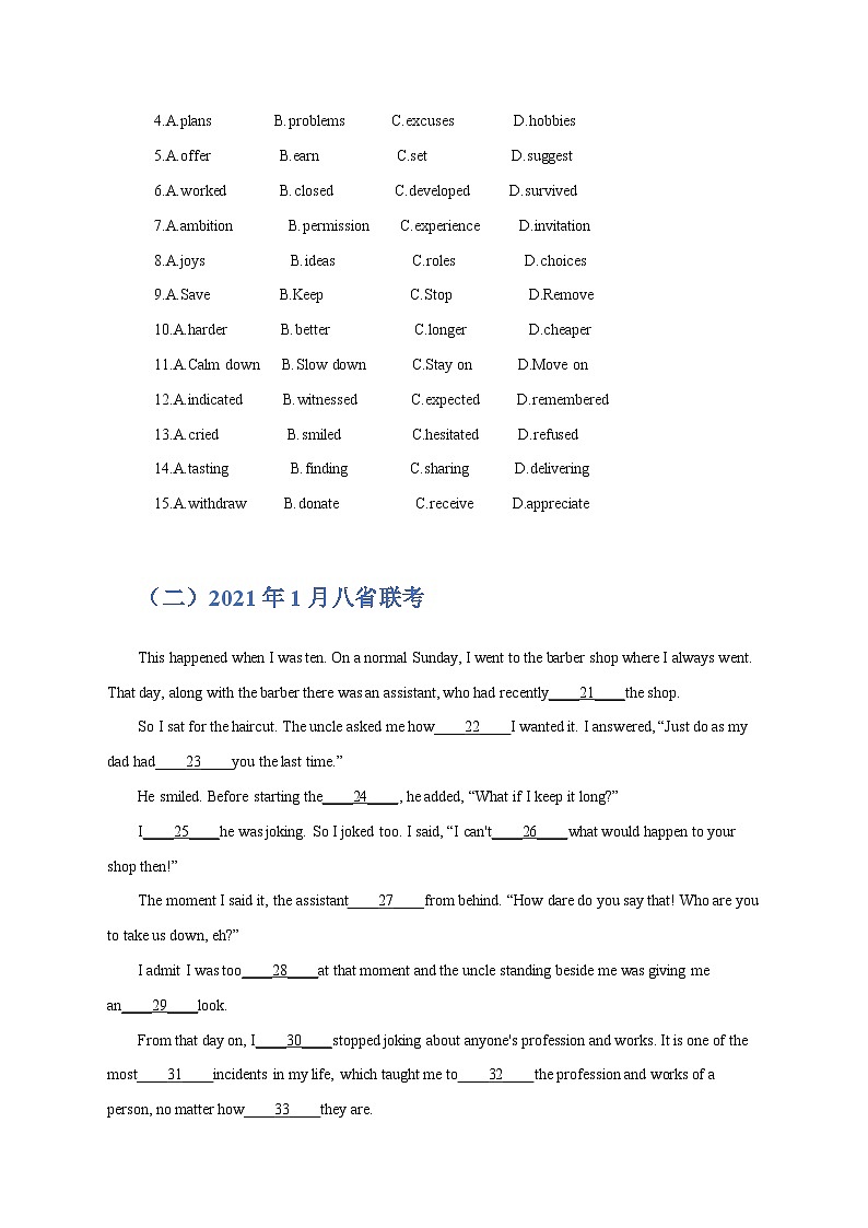 七年（2017-2023）新高考英语解题技巧与真题分项汇编 专题16 完形填空夹叙夹议文（原卷版）第2页