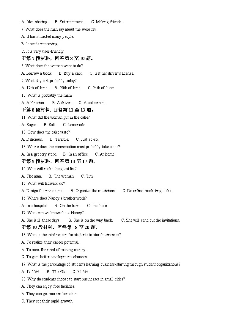 2024届河南省九师联盟高三下学期5月联考英语试题（六）（解析版）第2页