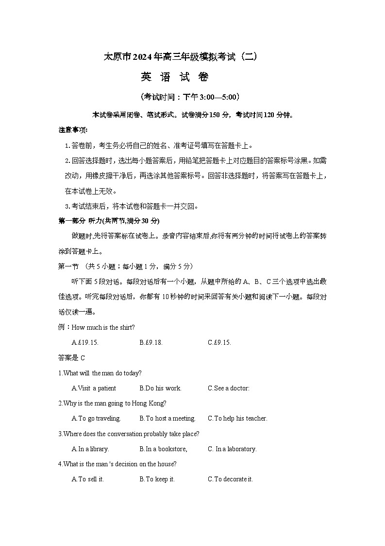 山西省太原市2024年高三年级模拟考试英语试题（二）第1页