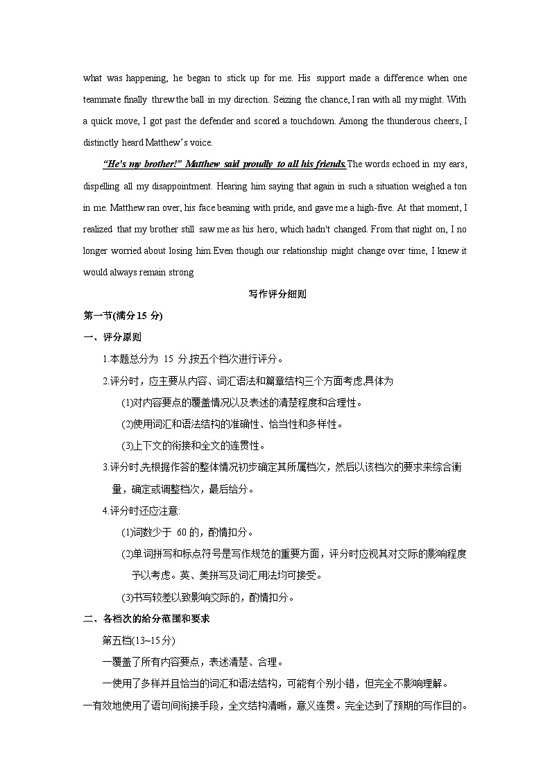 太原市2024年高三年级模拟考试(二英语参考答案与评分建议)第2页