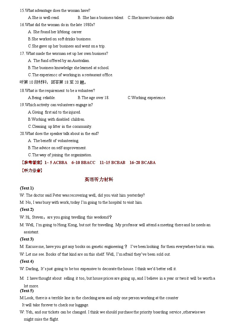 超详解析：山西省太原市2024年高三年级模拟考试英语试题（二）第3页