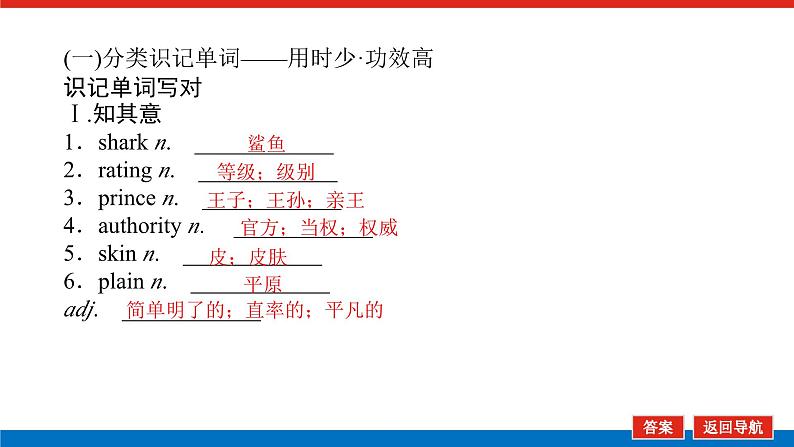 必修第二册  UNIT 2第4页