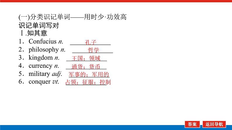 必修第二册  UNIT 4第4页