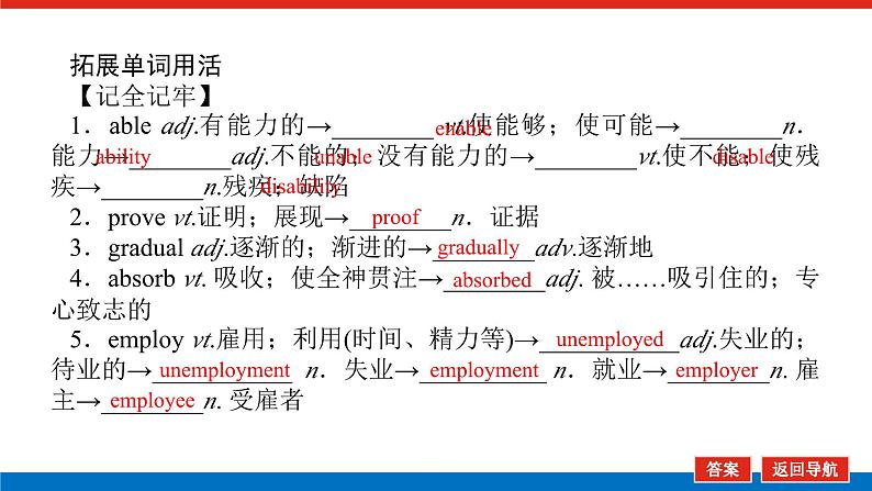 必修第二册  UNIT 5第8页